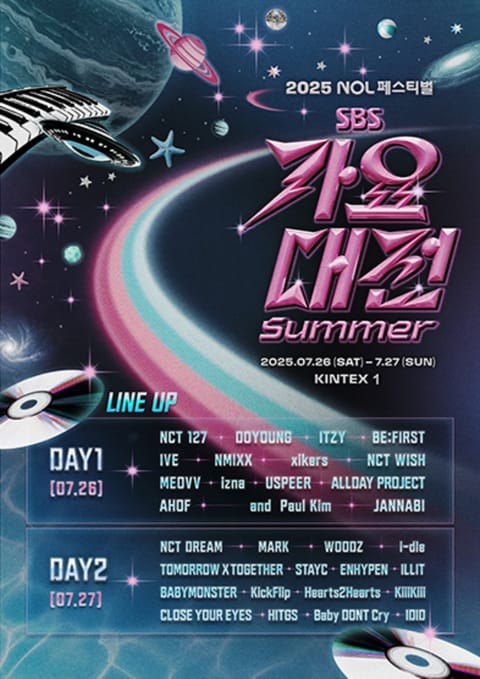 SBS 가요대전 Summer 첫날, ‘역대급 무대’에 관객 열광… 둘째 날 기대감 최고조