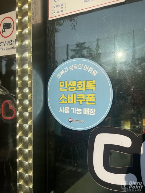 “공짜도 싫다” 소비쿠폰 거부자 56만 명…숨은 이유는?