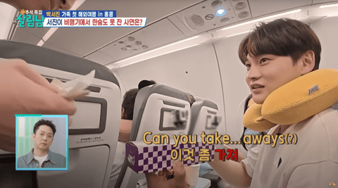 “홍콩行 첫날 태풍 난리”…박서진 가족 해외여행 참사