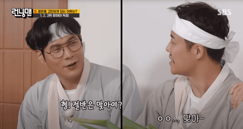 “열애설 절반은 사실”…전현무, 12년 만의 ‘런닝맨’ 폭탄 고백