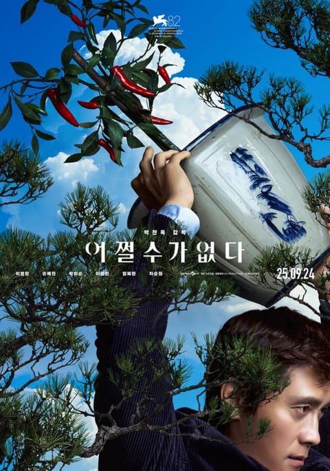 “13일 만에 200만”…박찬욱, ‘헤어질 결심’도 넘었다
