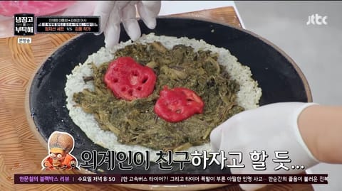 “시청률 8.9% 폭등”…냉장고를 부탁해에 대통령 부부 출연