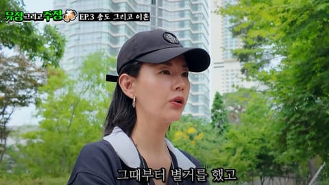 “2주에 한 번 올 때도 없었다”… 서유정, 전 남편 언급하며 눈물