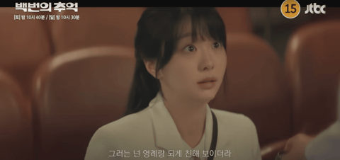 “다시 마주한 눈빛”…재필과 종희, 엇갈렸던 사랑이 다시 피어나나