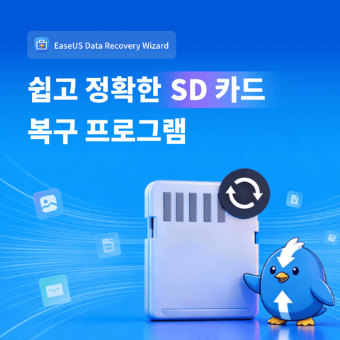 "삭제된 추억, 아직 살아 있다"…이지어스, SD카드 복구 솔루션 2026년 최신 버전 출시