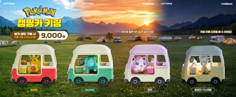 "피카츄가 롯데리아 캠핑카에서 햄버거 먹네"…포켓몬 30주년 콜라보 키링, 품절 대란 예고
