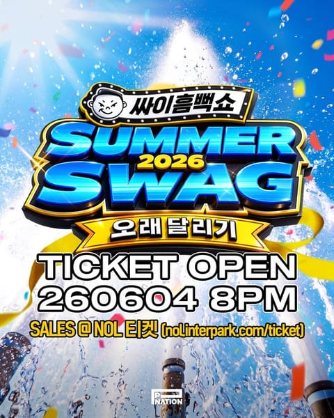 "'흠뻑쇼 2026' 한 달 앞두고"…싸이, 향정신성의약품 대리 수령 의료법 위반 혐의 검찰 송치