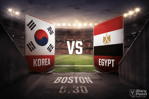"32강 가면 살라가 기다린다"…6월 30일 보스턴, 한국 vs 이집트 성사되나