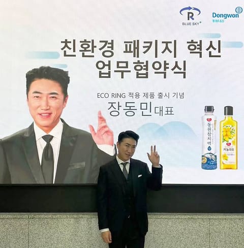 "예능만 잘하는 게 아니었네"…장동민, 두 번째 친환경 특허 '에코링' 상용화
