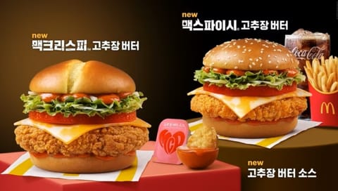 맥도날드, 오늘 ‘고추장 버터 버거’ 출시…한국서 개발한 매운맛 아시아 13개 시장으로
