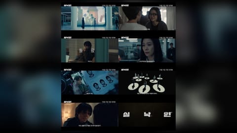김현주, 배현성의 9년 만 재회, 영화 '실낙원' 메인 예고편 공개
