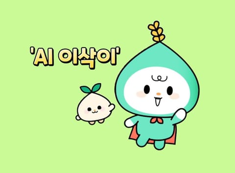 사진 한 장으로 병해충 진단하는 ‘AI 이삭이 2.0’ 공개…31개 작물 248종 판별
