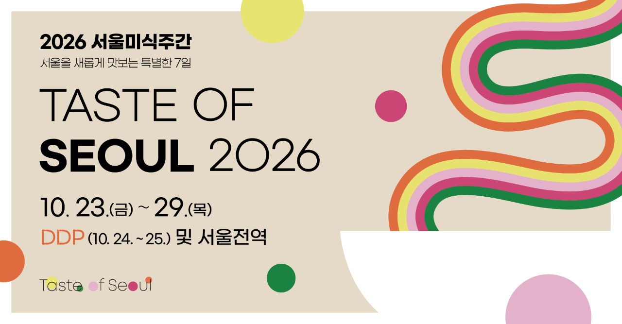 圖=2026首爾美食週官網截圖