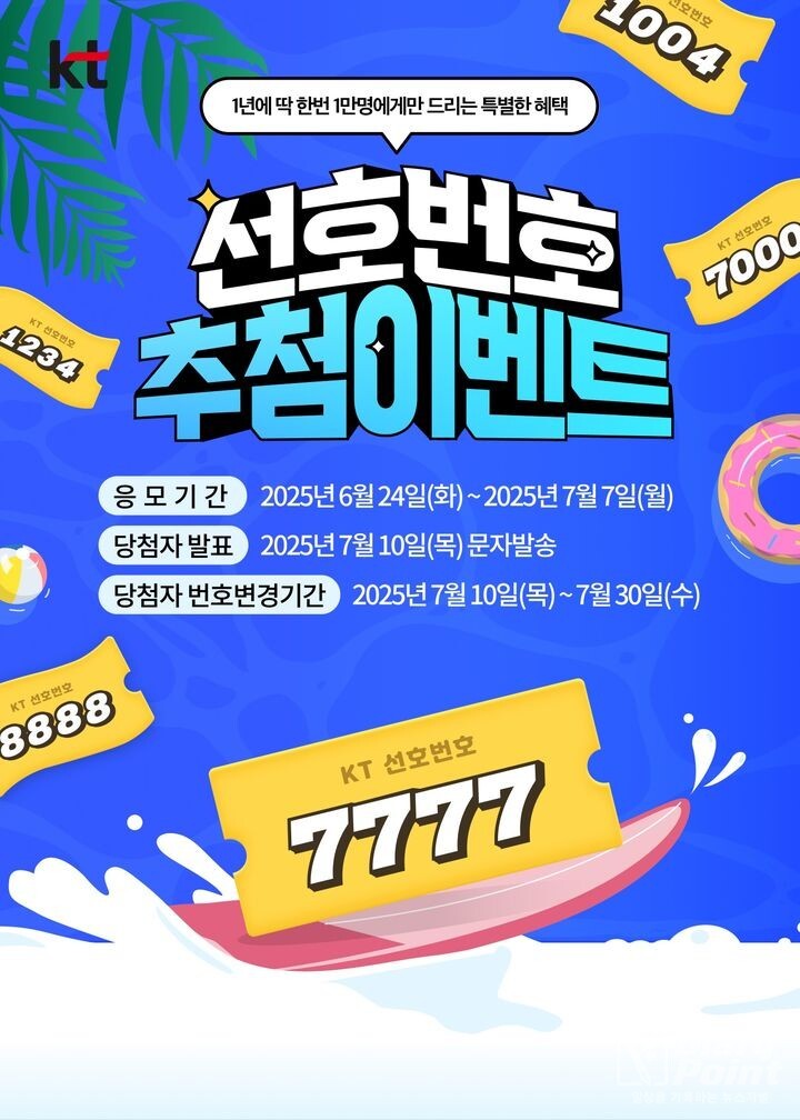 사진=KT 제공