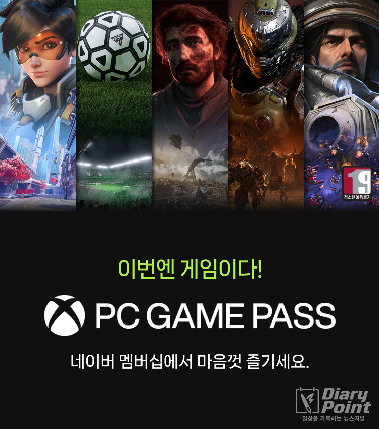 네이버플러스 멤버십, Xbox PC 게임패스 제공…콘텐츠 경쟁력 강화 나서