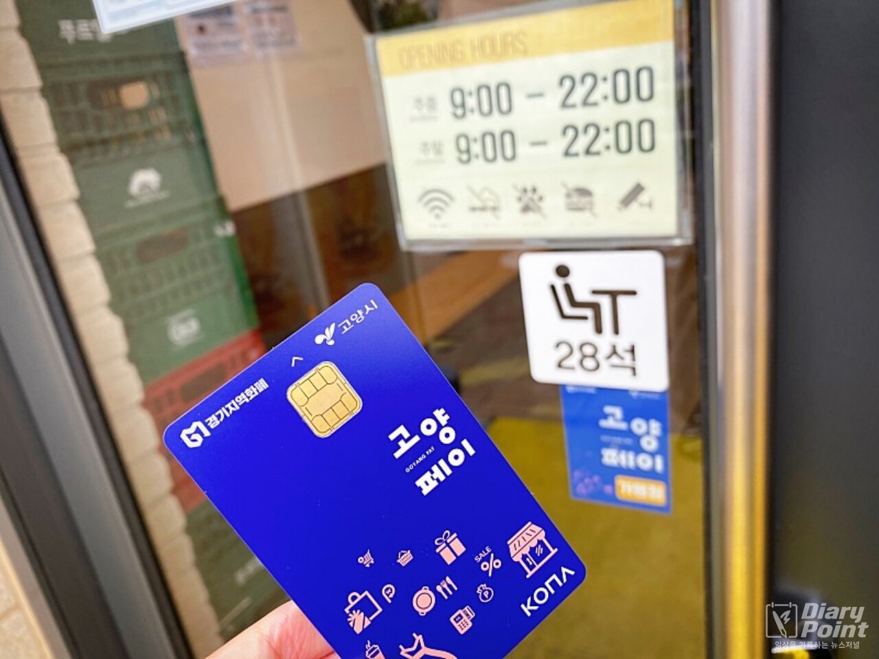 사진=고양특례시 블로그 캡쳐