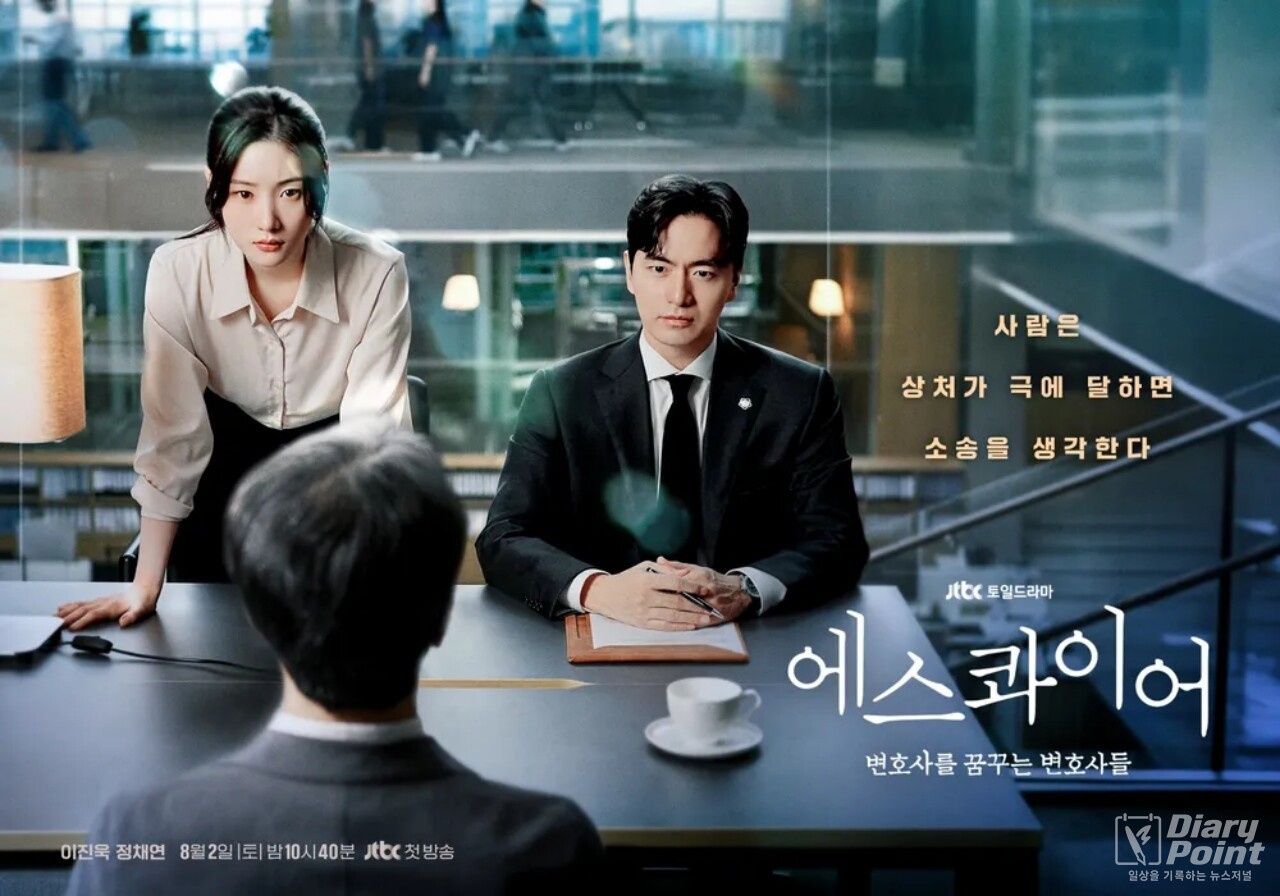 에스콰이어: 변호사를 꿈꾸는 변호사들 | 사진=JTBC 제공