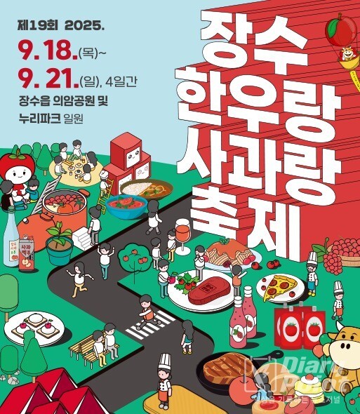 사진=장수군 제공