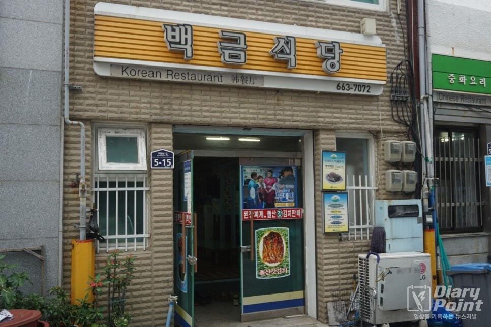 여수 백금식당, 간장게장 백반으로 주목받는 지역 대표 가정식 맛집