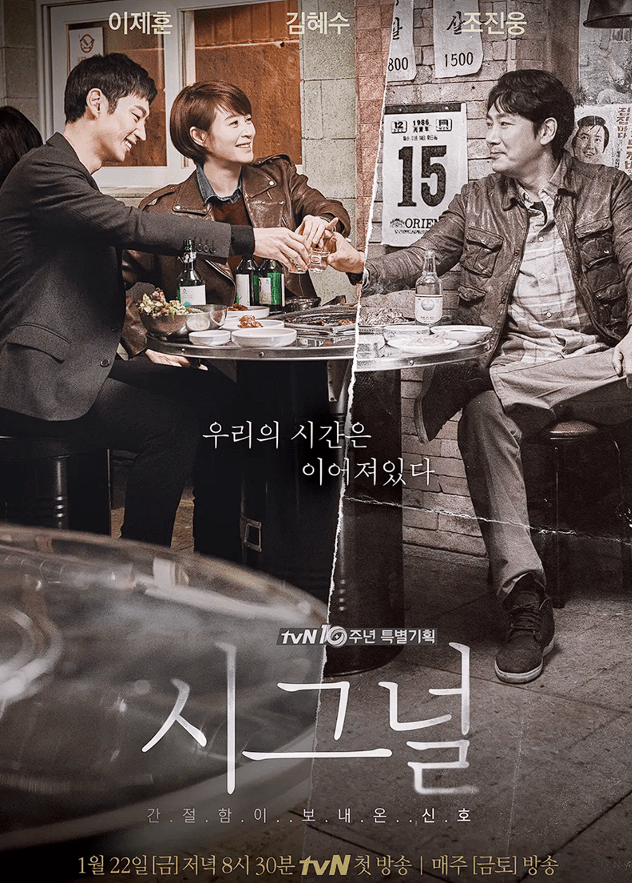 사진=tvN 제공