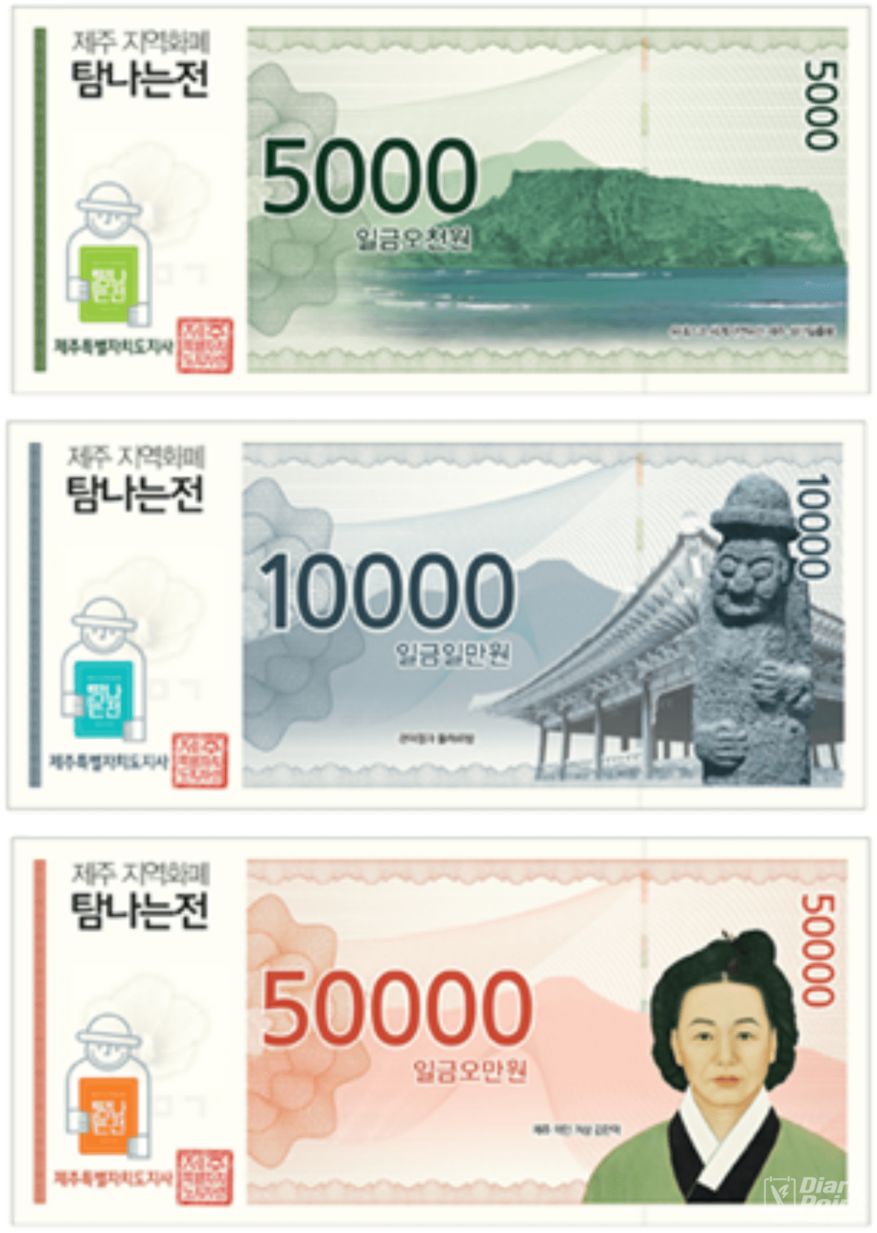 제주 지역 화폐 탐나는전 지류형 | 사진=탐나는전 홈페이지