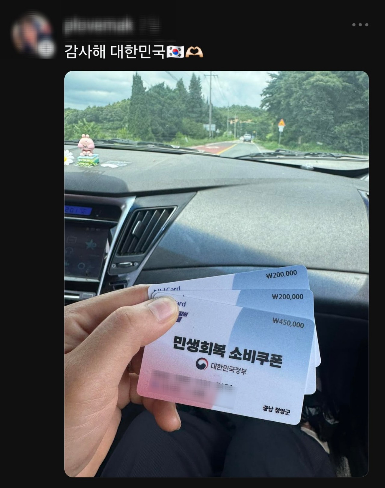 사진=온라인 커뮤니티 캡쳐