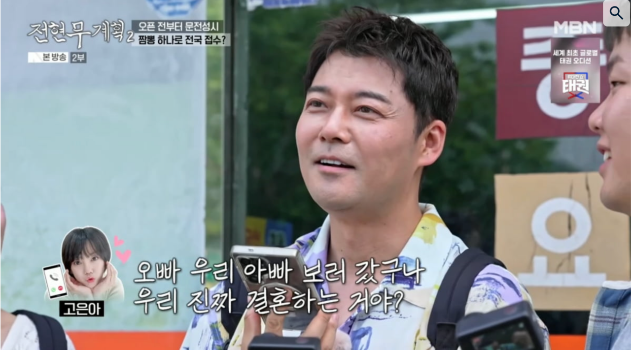 사진=MBN '전현무계획2' 캡쳐