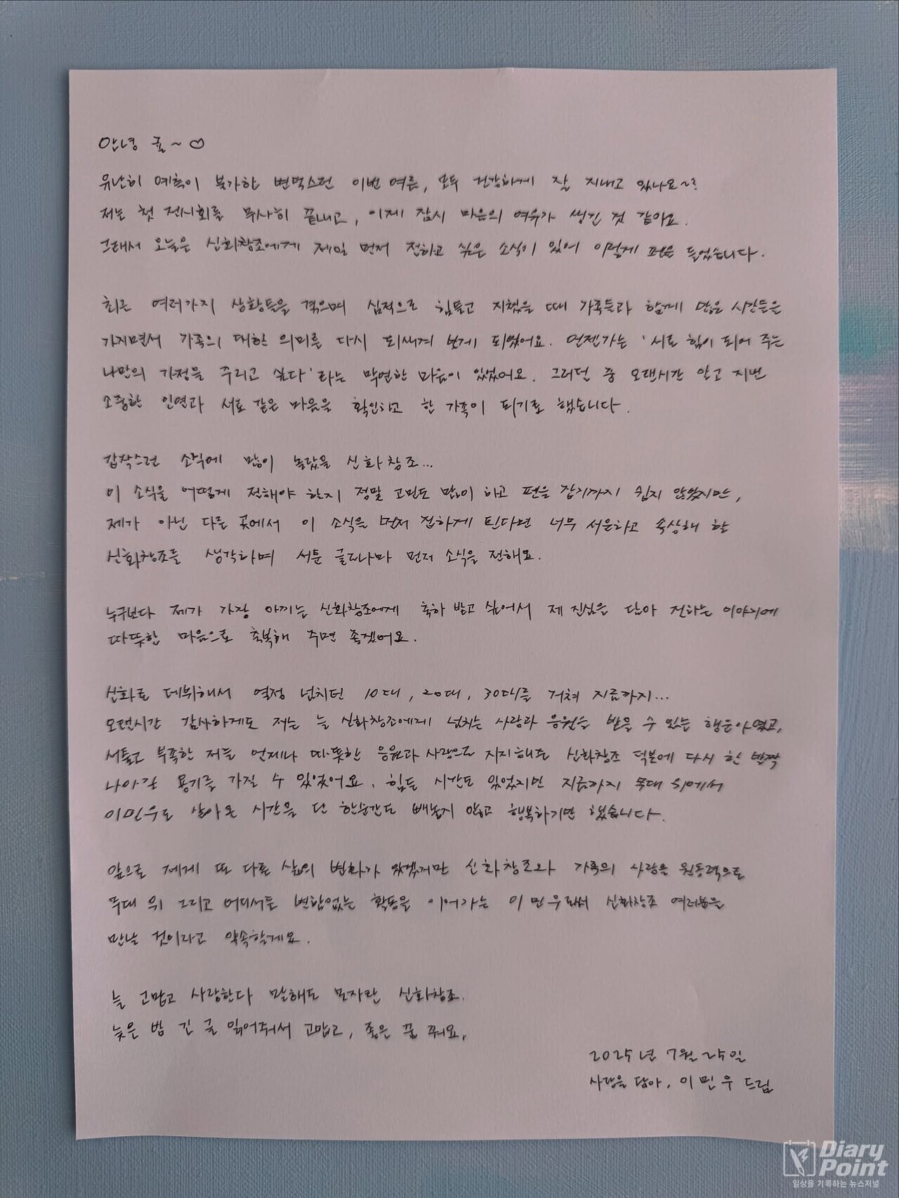 신화 이민우, 결혼 발표…“오랜 인연과 새로운 출발, 신화창조에 먼저 전합니다”