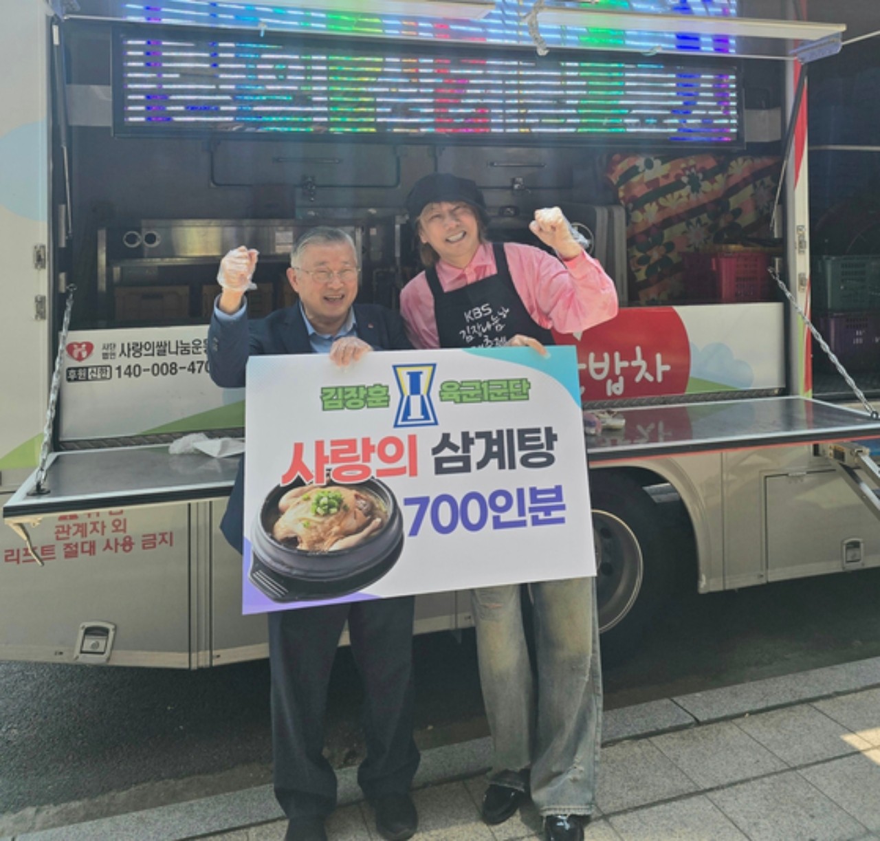 가수 김장훈, 군 장병과 어르신 위해 삼계탕 700인분 기부