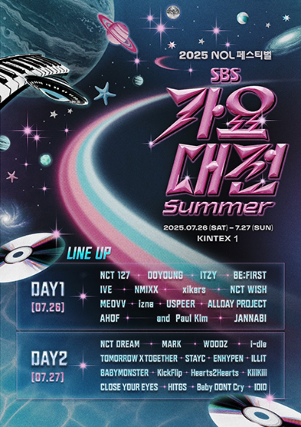 2025 SBS 가요대전 summer 포스터 | 사진=SBS 제공