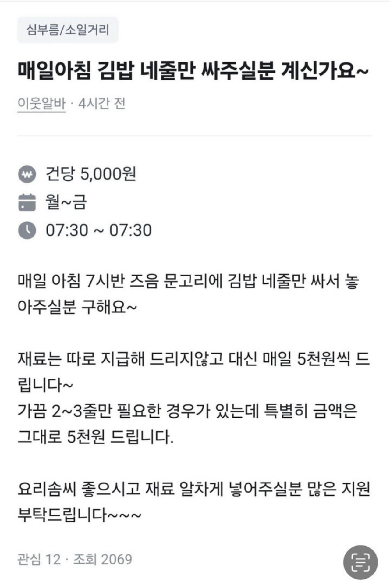 사진=인터넷 커뮤니티 캡쳐