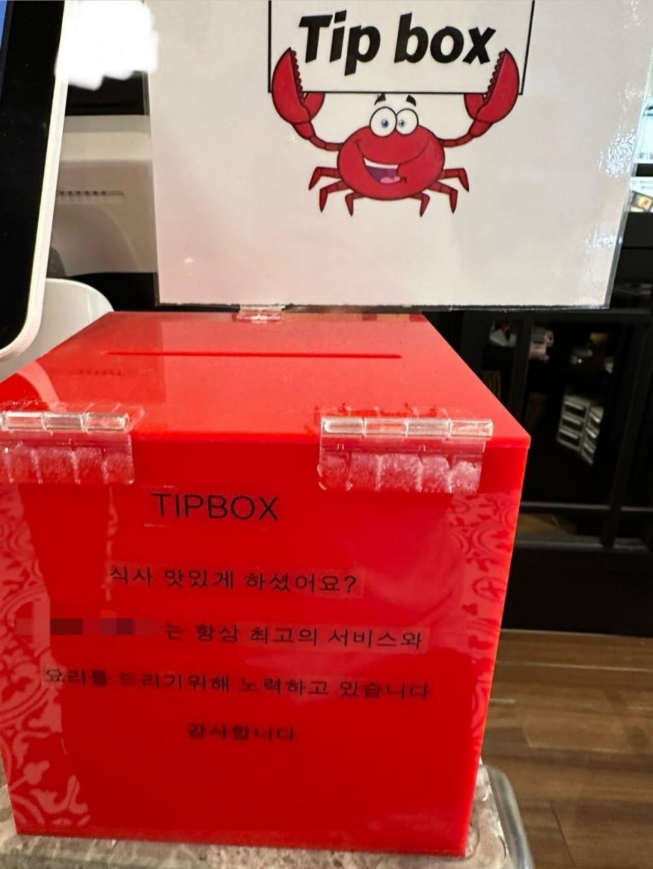 여의도 식당에 놓인 팁박스 | 사진=SNS 캡쳐