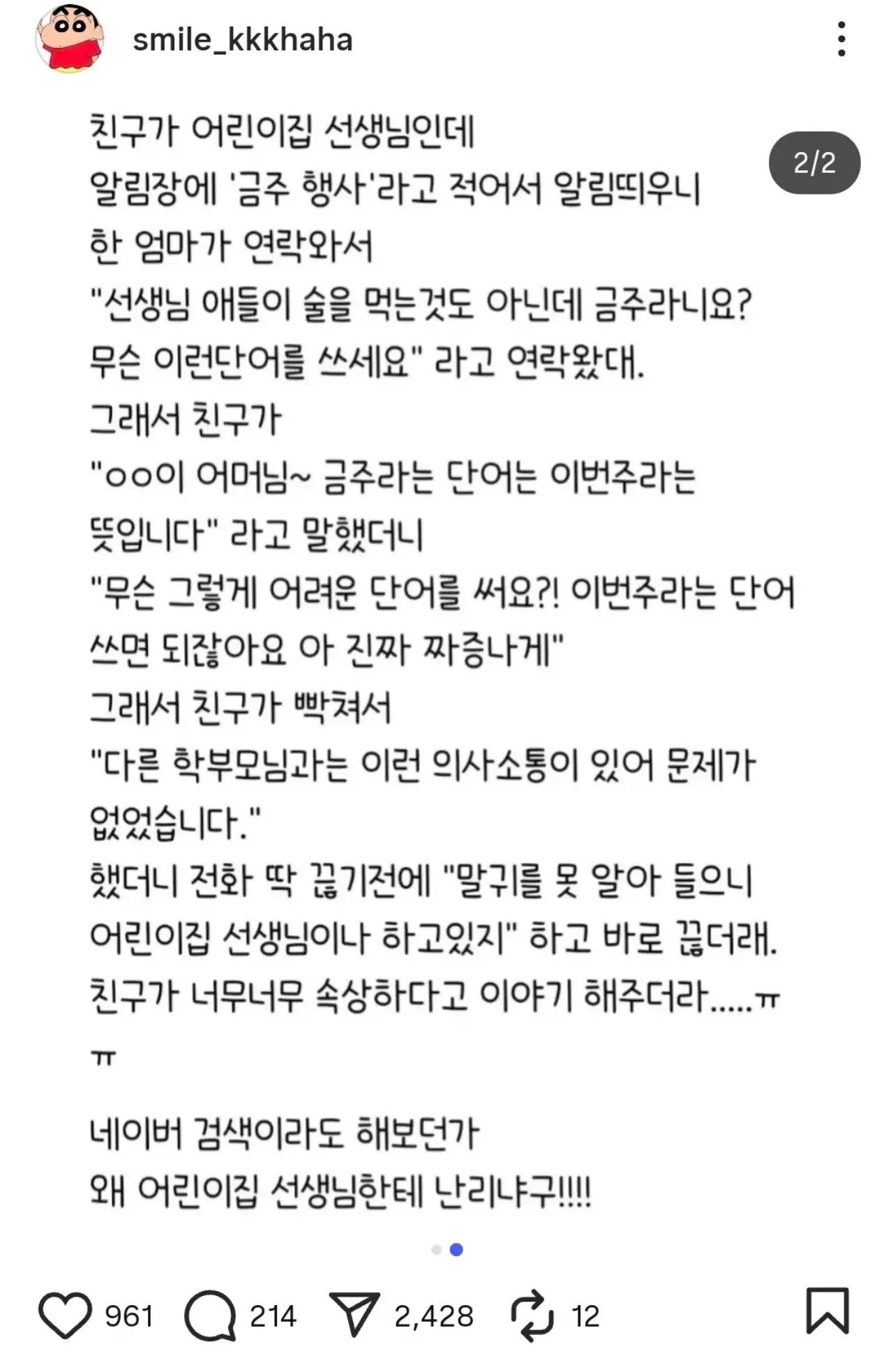 사진=스레드 캡쳐