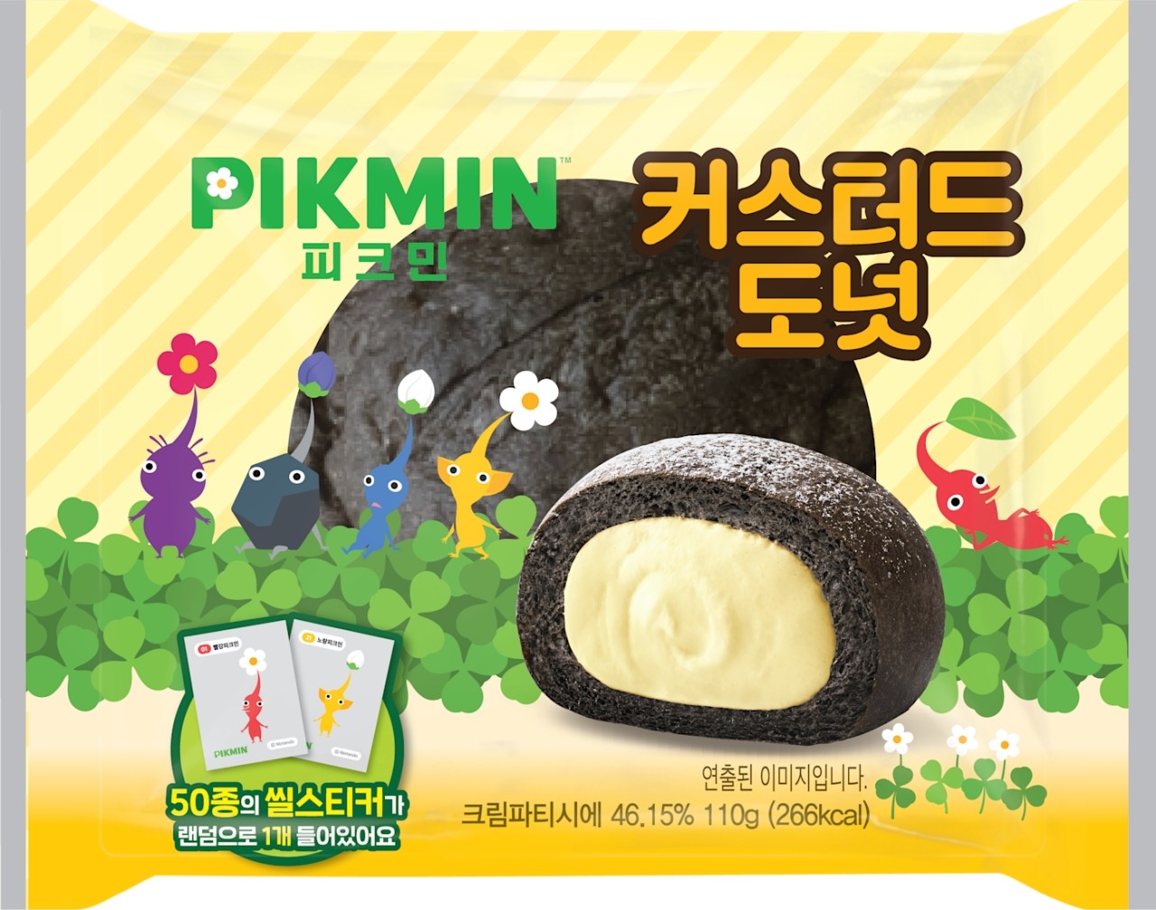 CU X 피크민 콜라보, SNS서 큰 화제