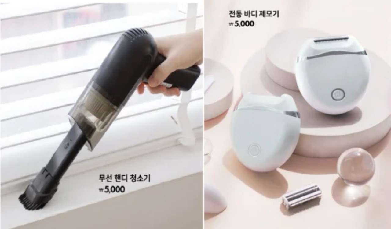 사진=다이소