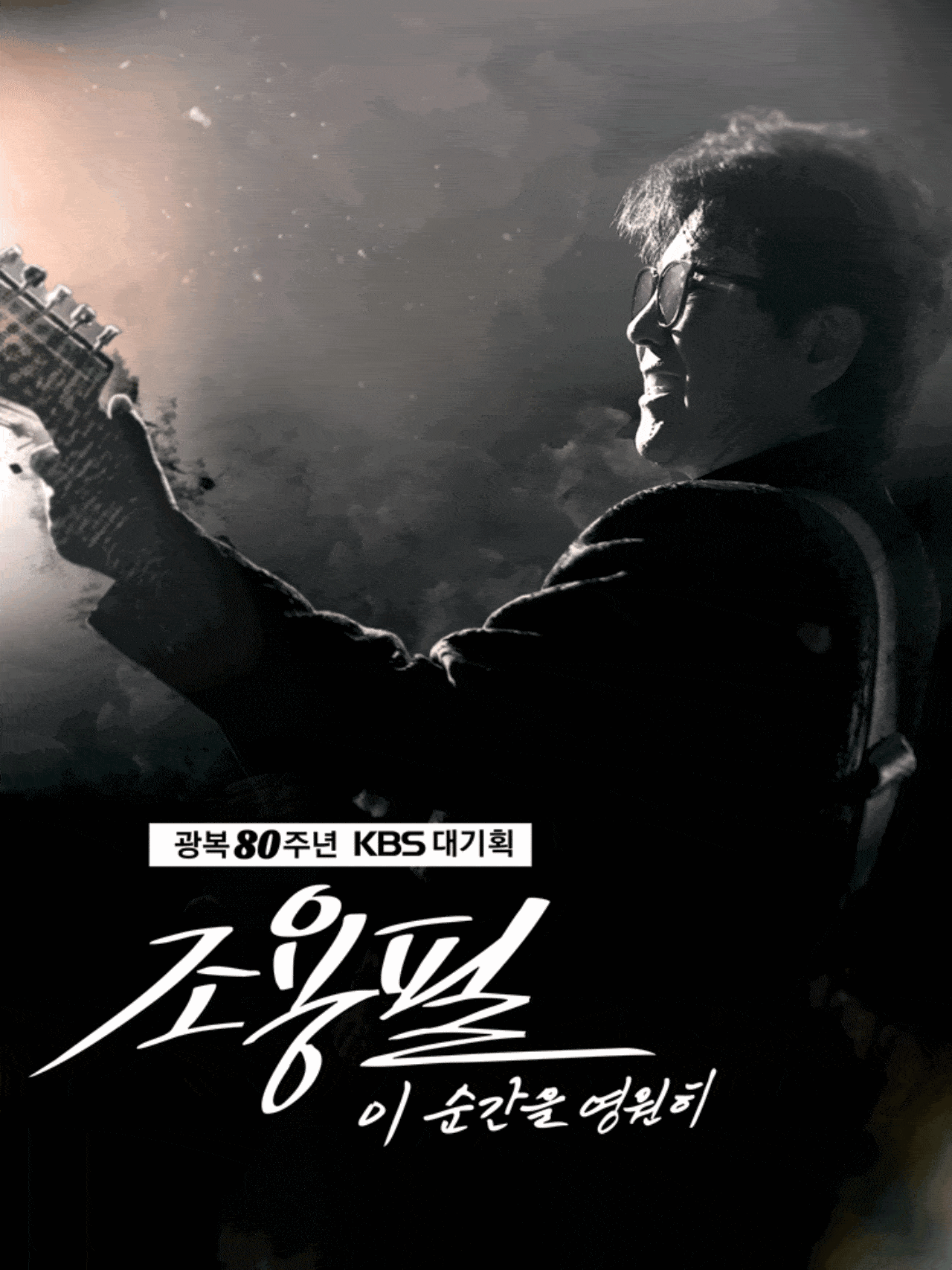 사진=KBS 제공