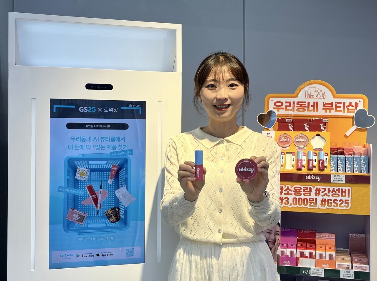 사진=GS리테일 제공