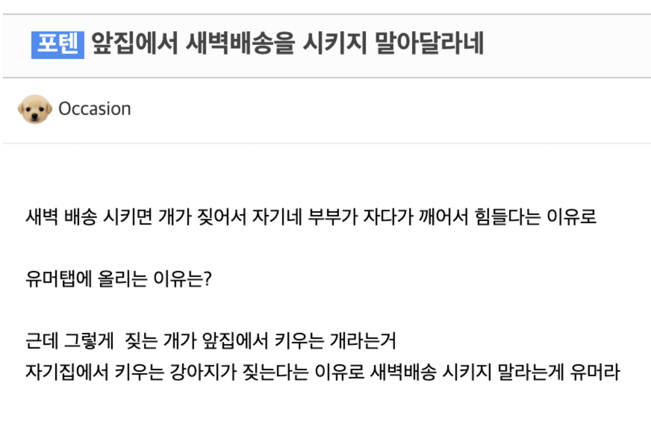 사진=에펨코리아 게시물 캡쳐