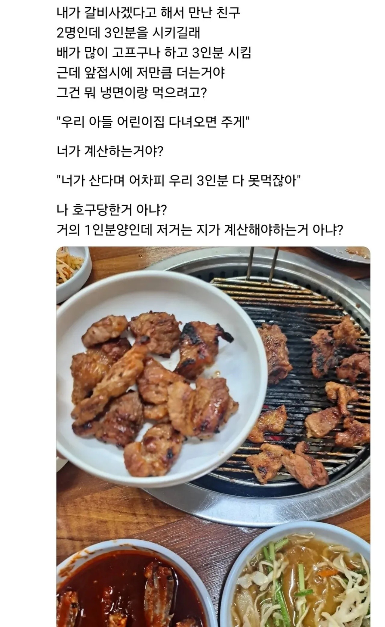 사진=인터넷 커뮤니티 캡쳐
