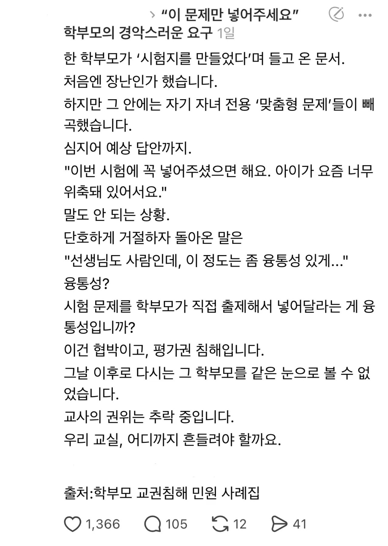 사진=인터넷커뮤니티 캡쳐