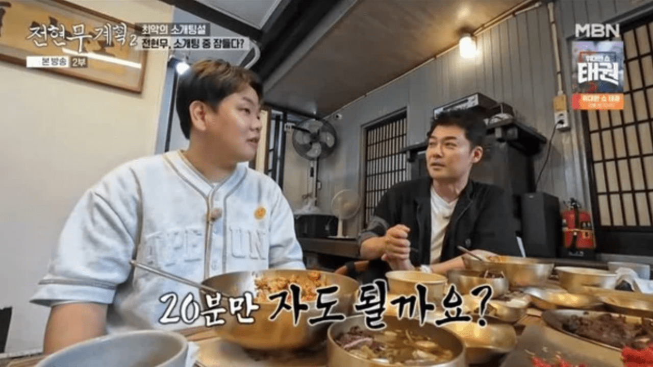 사진=MBN '전현무계획' 캡쳐