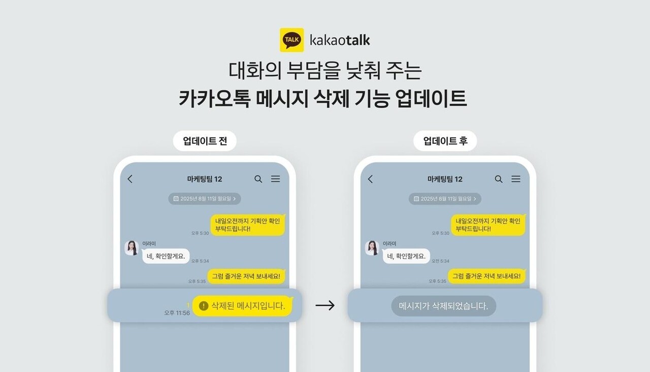 사진=카카오 제공