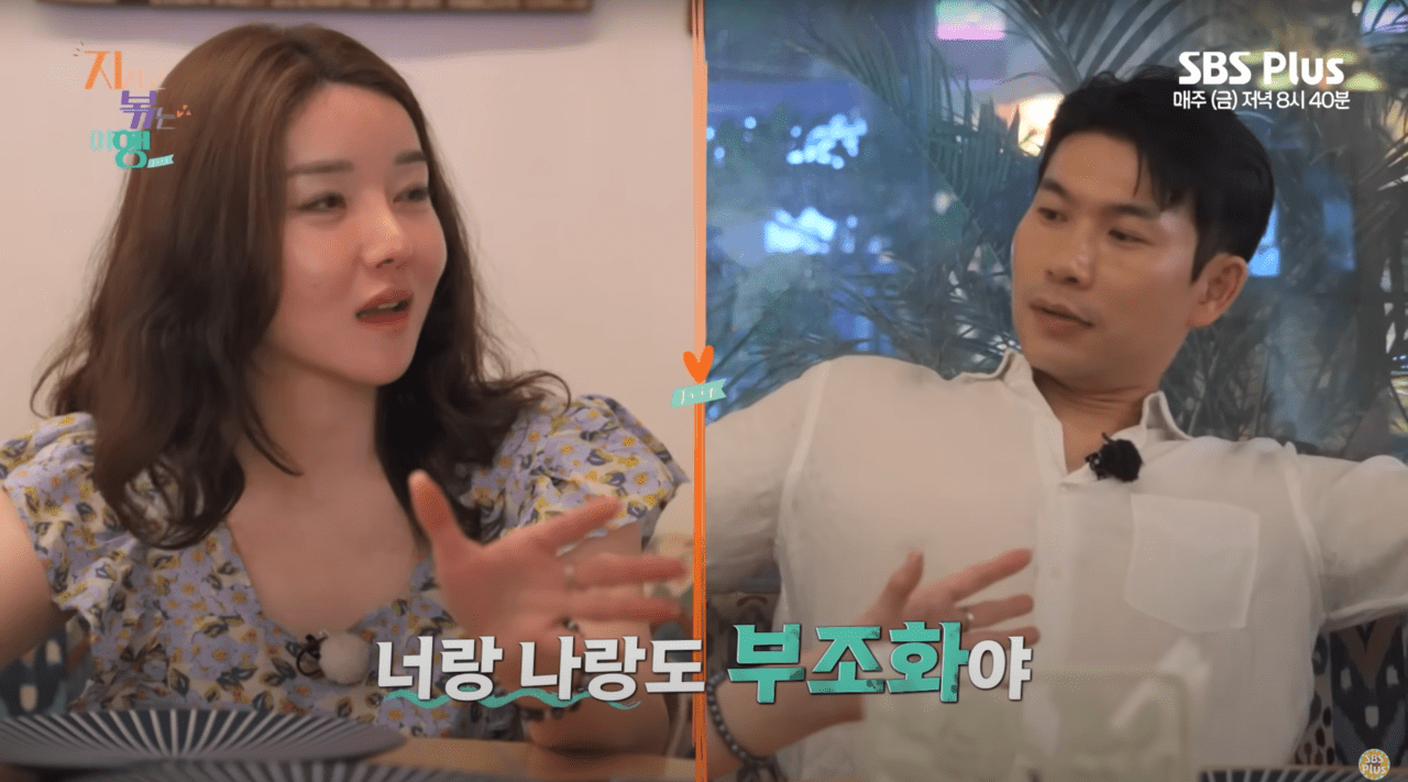 사진=ENA, SBS Plus "지지고 볶는 여행" 캡쳐