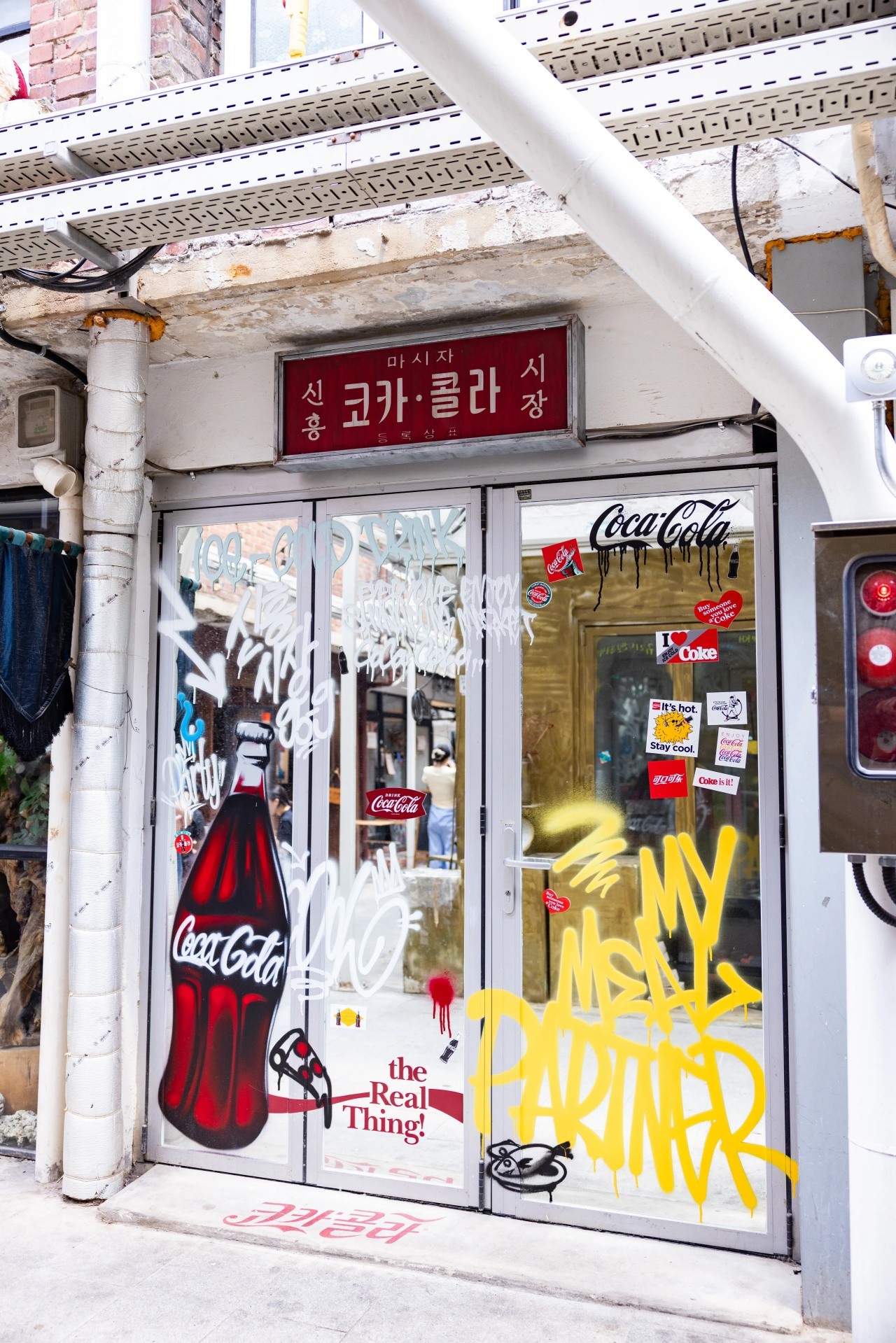 사진=코카콜라 제공