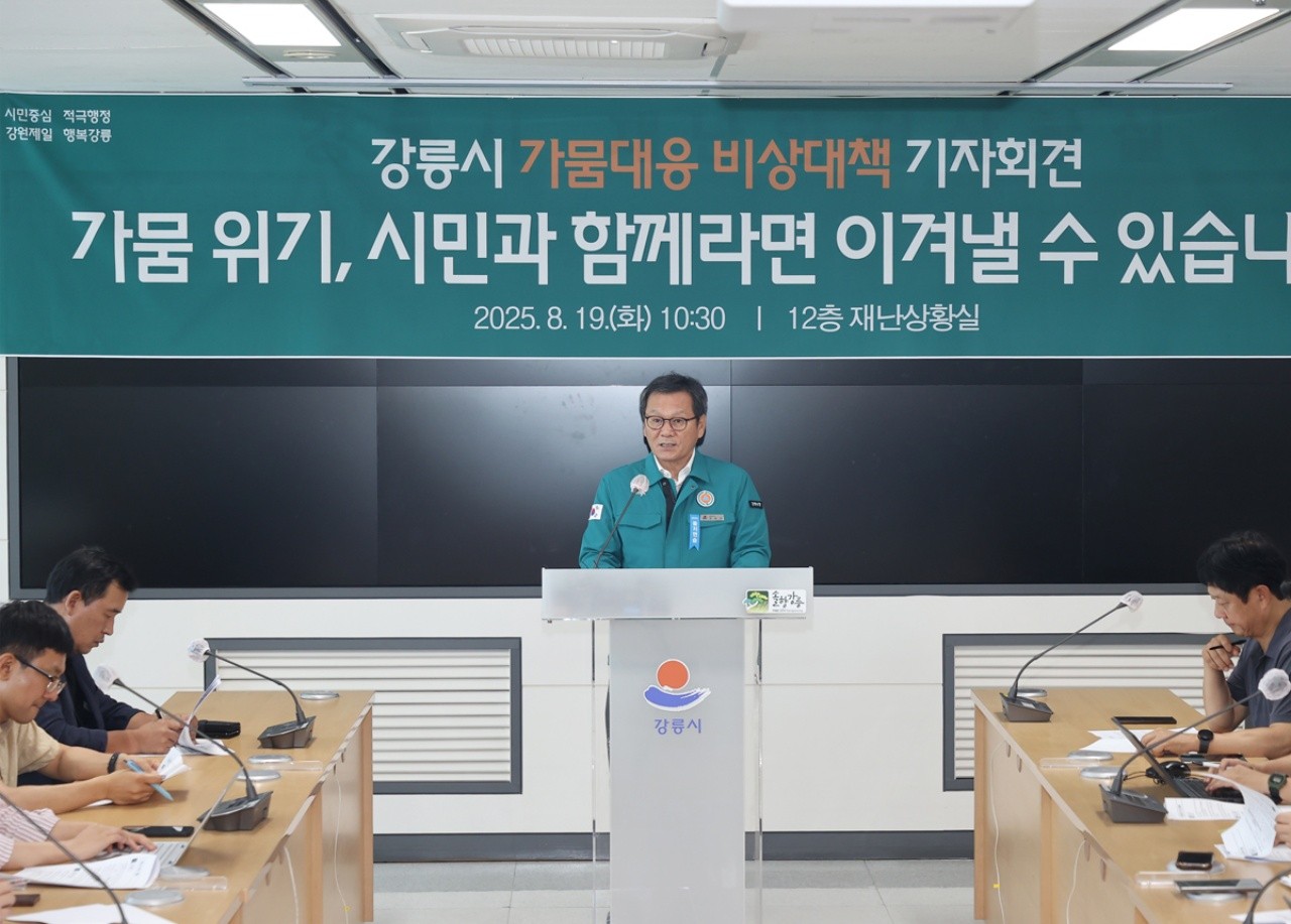 강릉시 가뭄대응 비상대책 기자회견 | 사진=강릉시 제공