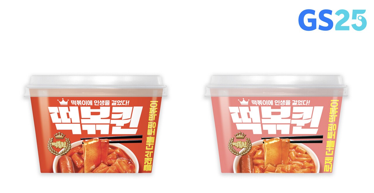 사진=GS리테일 제공