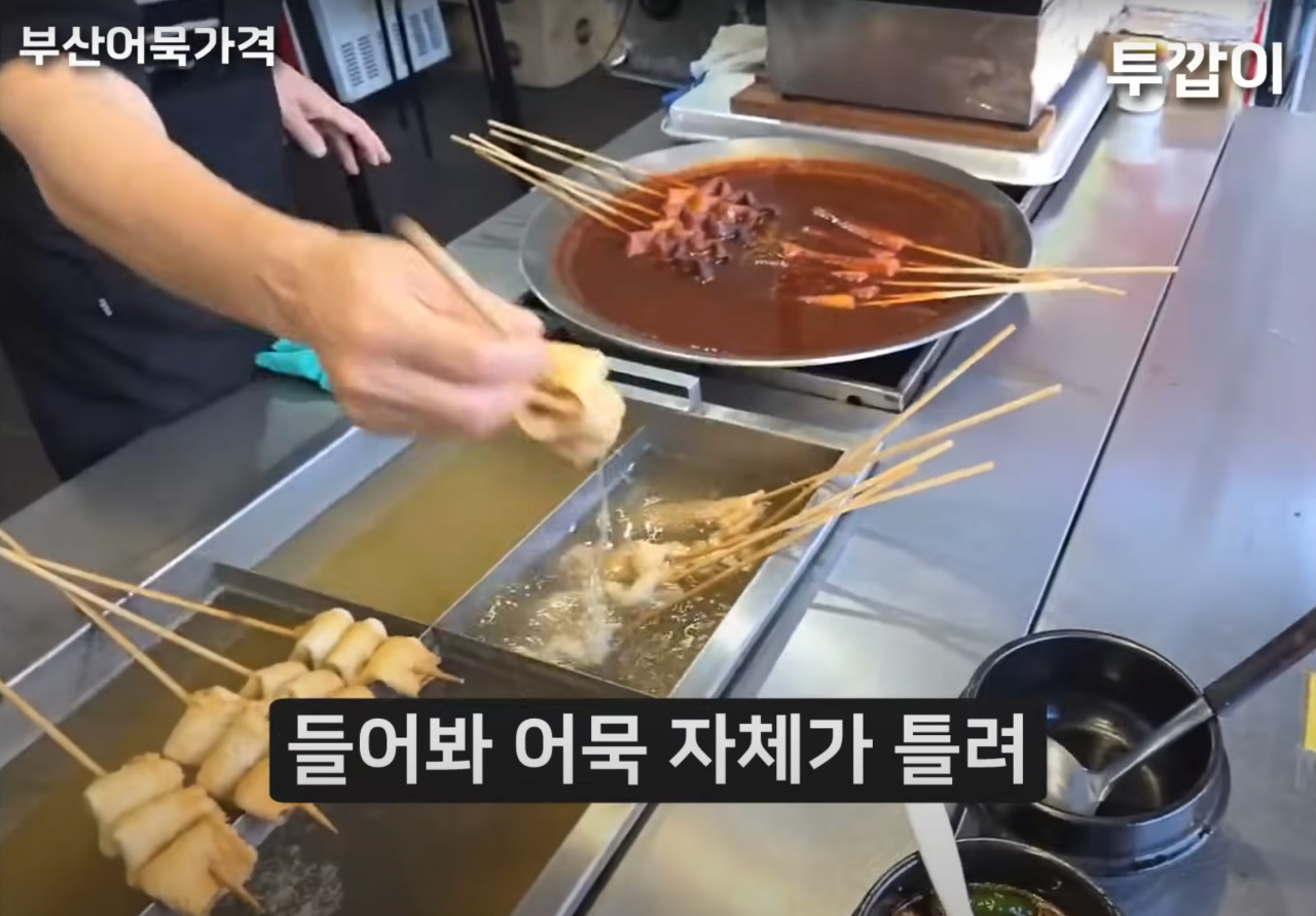 사진=유튜브 채널 '투깝이' 캡쳐