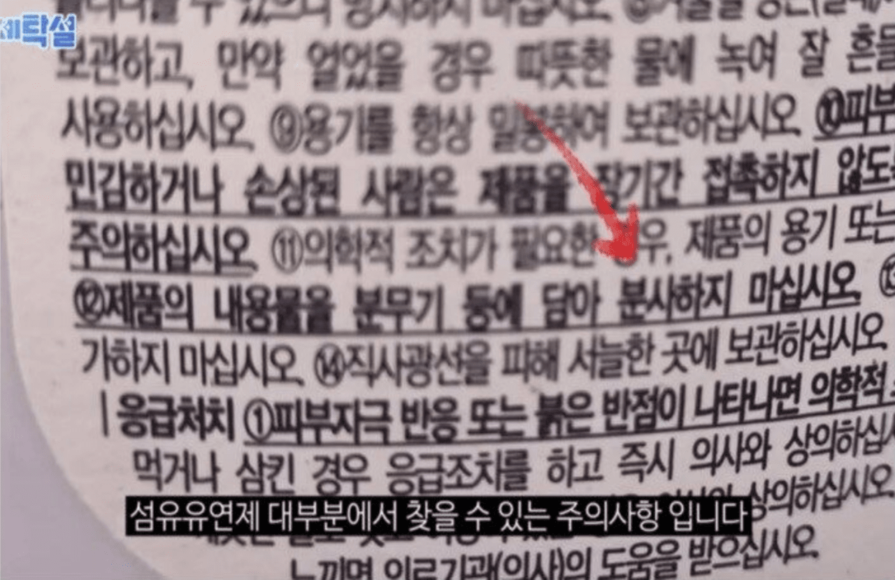 사진=유튜브 채널 "세탁설 setaksul" 캡쳐