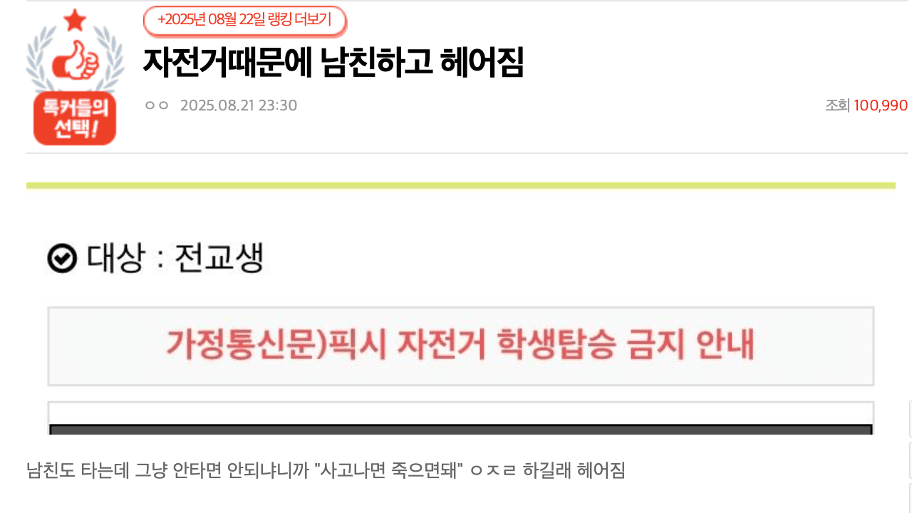 사진=네이트판 캡쳐