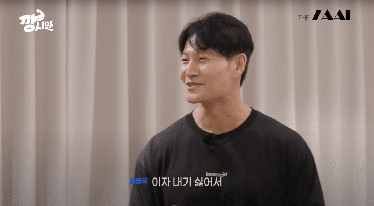 “대출 없이 62억 결제”… 김종국, 현금 매입 이유 밝혔다